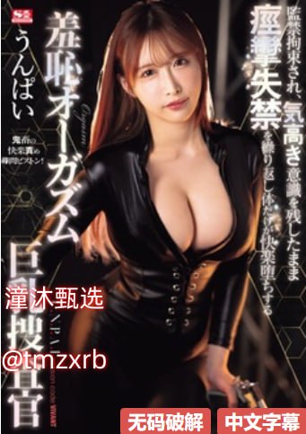 《女上位教程》手机在线看_免VIP手机免费观看...